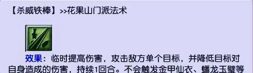 梦幻西游端游69单开最佳门派（梦幻西游端游69级物理门派如何选择）