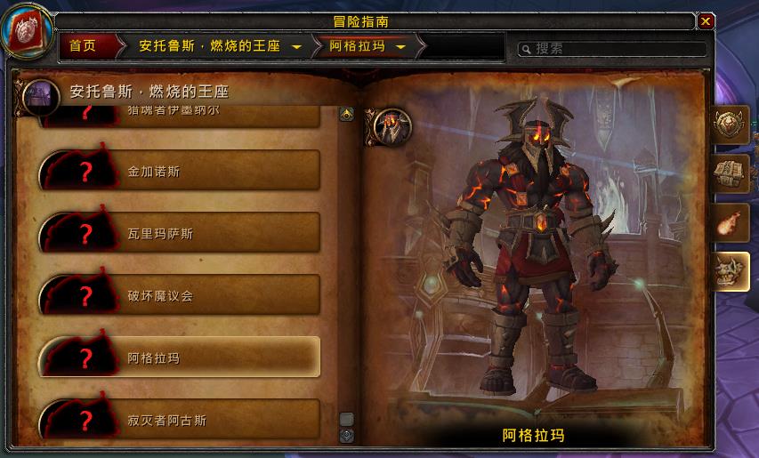 魔兽世界7.3新增团队副本曝光 安托鲁斯·燃烧的王座