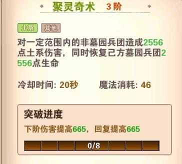 《魔法门之英雄无敌：战争纪元》英雄介绍系列（一）