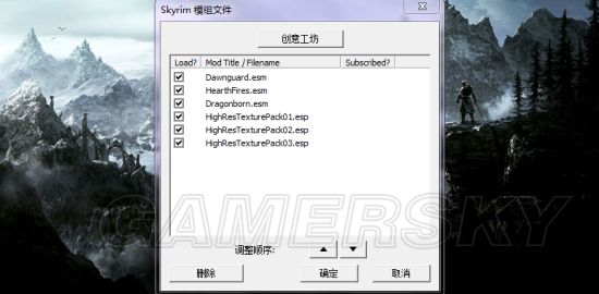 《上古卷轴5》Mod安装及使用教程