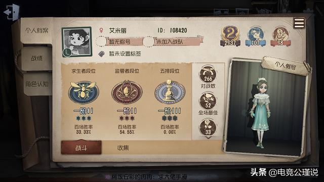 第五人格：玩家ID仅6位数，名字格外亮眼，空号也很值钱