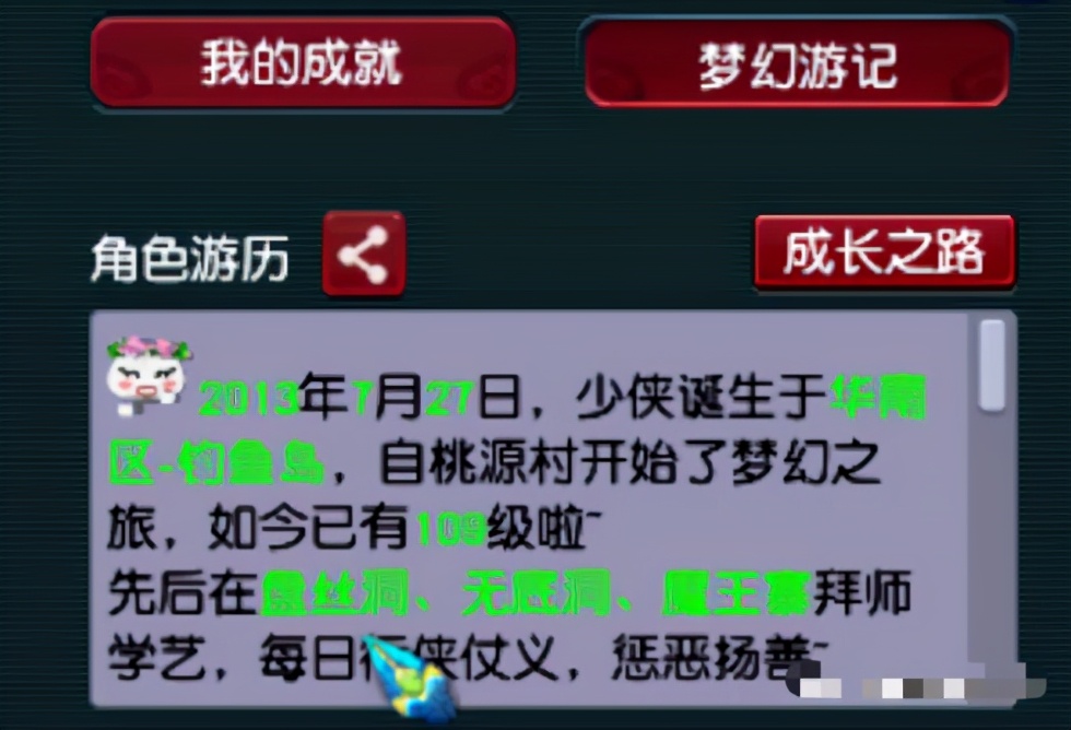 梦幻西游·5000块买大火区109级MW 纯正的任务号