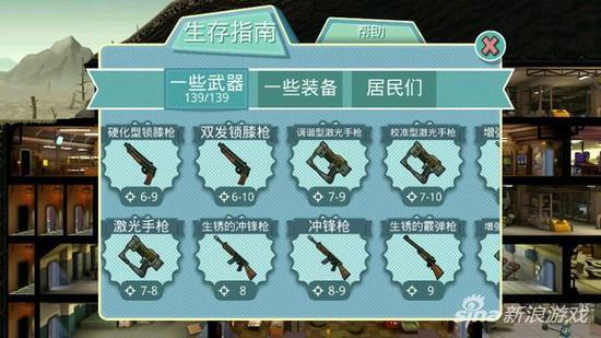 辐射避难所金色武器哪个好（辐射避难所金色武器大全）