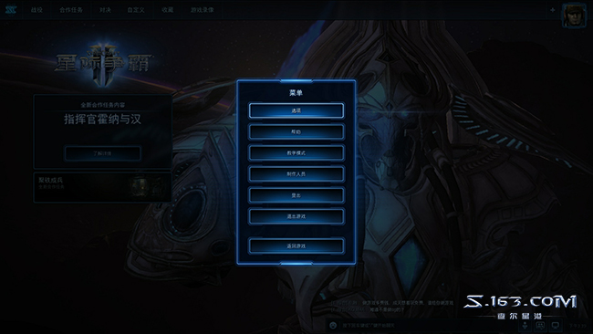 如何下载游玩SC2？星际争霸2免费版本新手攻略介绍