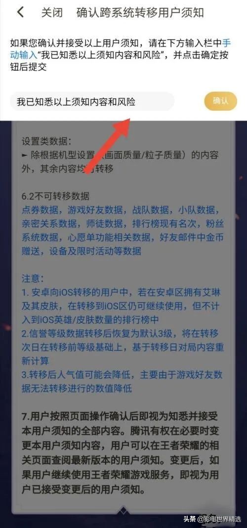 王者荣耀如何转移系统（安卓苹果账号转移）