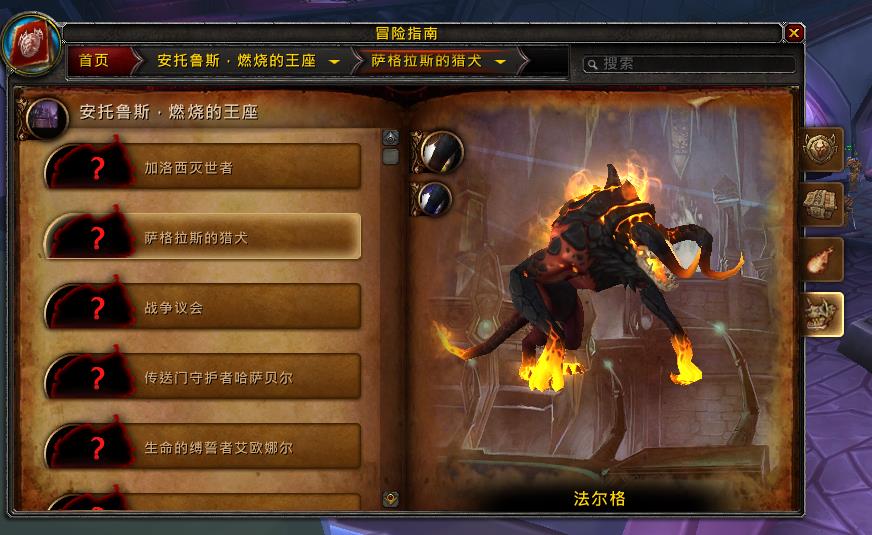 魔兽世界7.3新增团队副本曝光 安托鲁斯·燃烧的王座