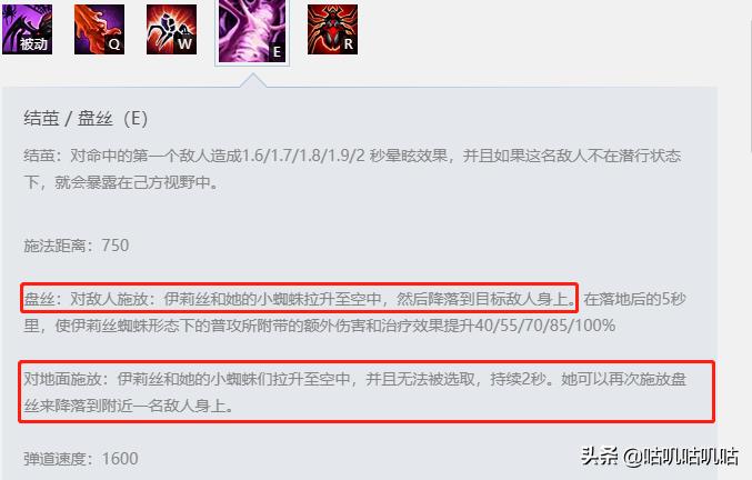 LOL：当前版本强势打野，蜘蛛女皇详细打法解析