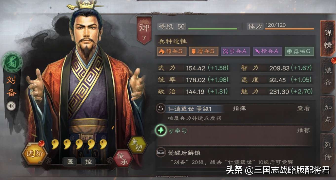 三国志战略版虎卫桃园1穿16，顶配T0新桃园配置