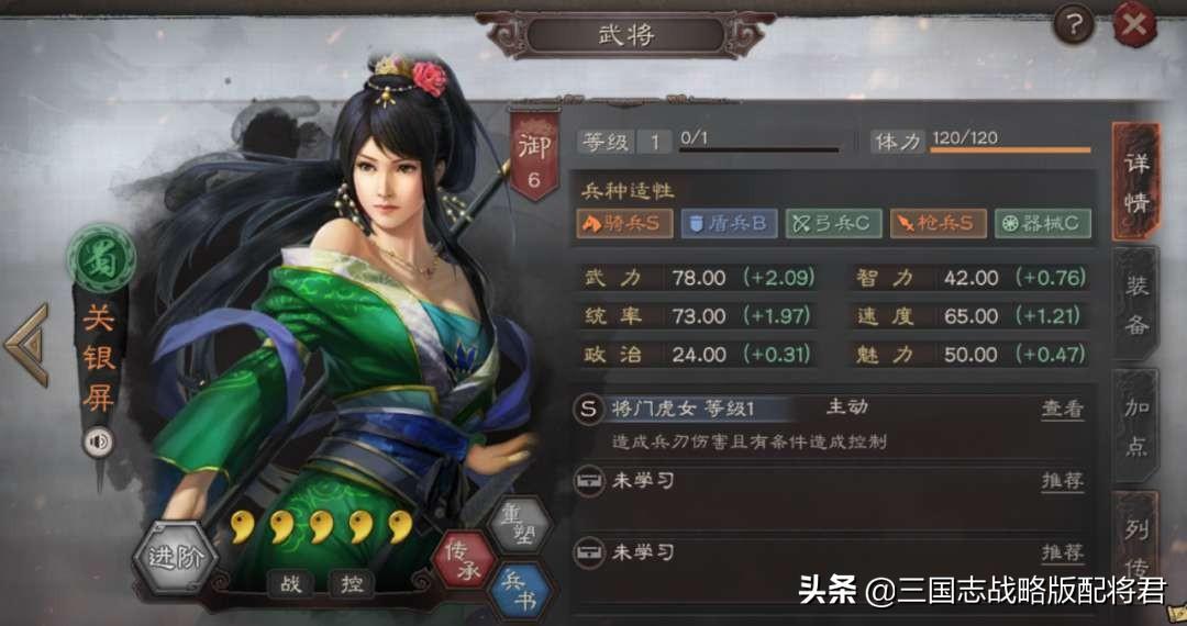 三国志战略版开荒队伍推荐s10（三国志战略版s10开荒阵容解析）