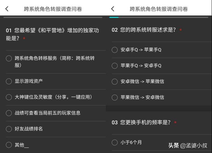 和平精英转区系统来了！4种转区通道，和王者一样收费99吗？