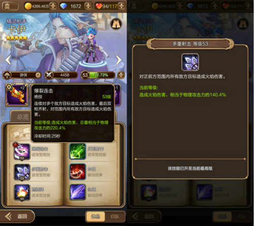 《天命传说》v1.0.6版本新增魔晶合成玩法 套装培养花样多