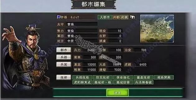 三国志12中文版游戏介绍与攻略，全剧情介绍和心得