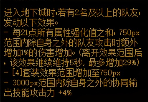 DNF：回归玩家不迷路，一文看懂如何选择装备