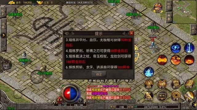 复古传奇1.76怀旧版：金刚石锻造武器攻略，人人都能锻造极品