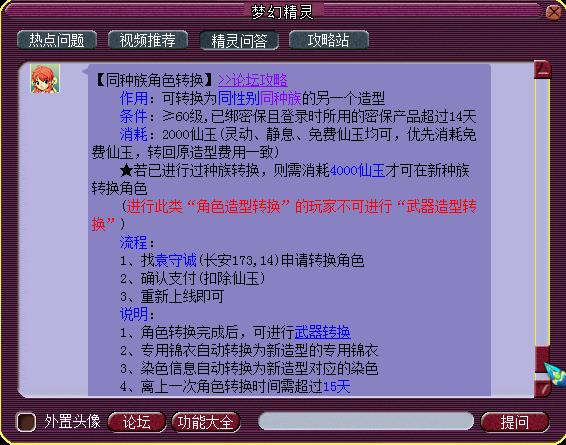 梦幻西游：武器造型转换最详尽攻略！附巨剑等新武器转换对应表！