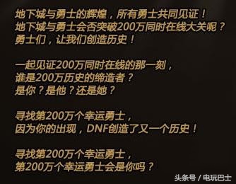 DNF历年周年庆活动回顾 今年有没有跨界石？