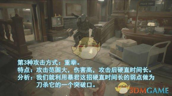 生化危机2重制版攻略之无伤杀暴君（怎样判断暴君来到附近）--第5张