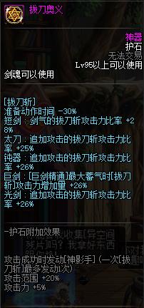 DNF剑魂特色玩法、加点技巧、装备路线，让你所向披靡的攻略