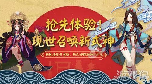 阴阳师现世符咒获取有哪些途径详细解析