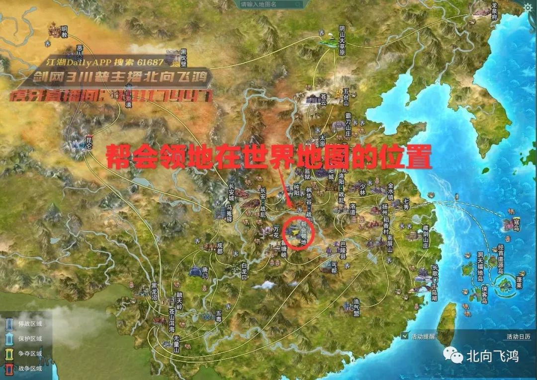 剑网3攻略之萌新入门（无师自通）剑网3十四门派打坐位置