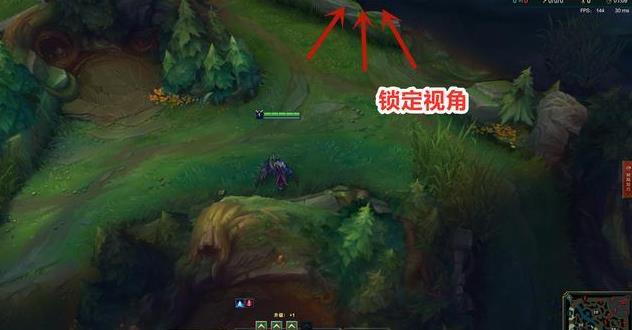 LOL：作为普通玩家，锁定视角有没有打开的必要？看这3点就明白了