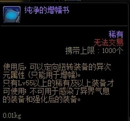 dnf强化变增幅怎么整（dnf110版本安全强化增幅系统与白嫖打造详解）