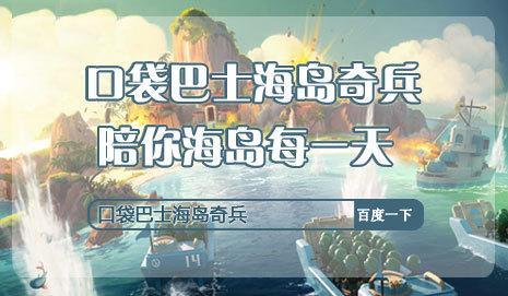 海岛奇兵螃蟹怎么攻打（海岛奇兵超级螃蟹进攻技巧）