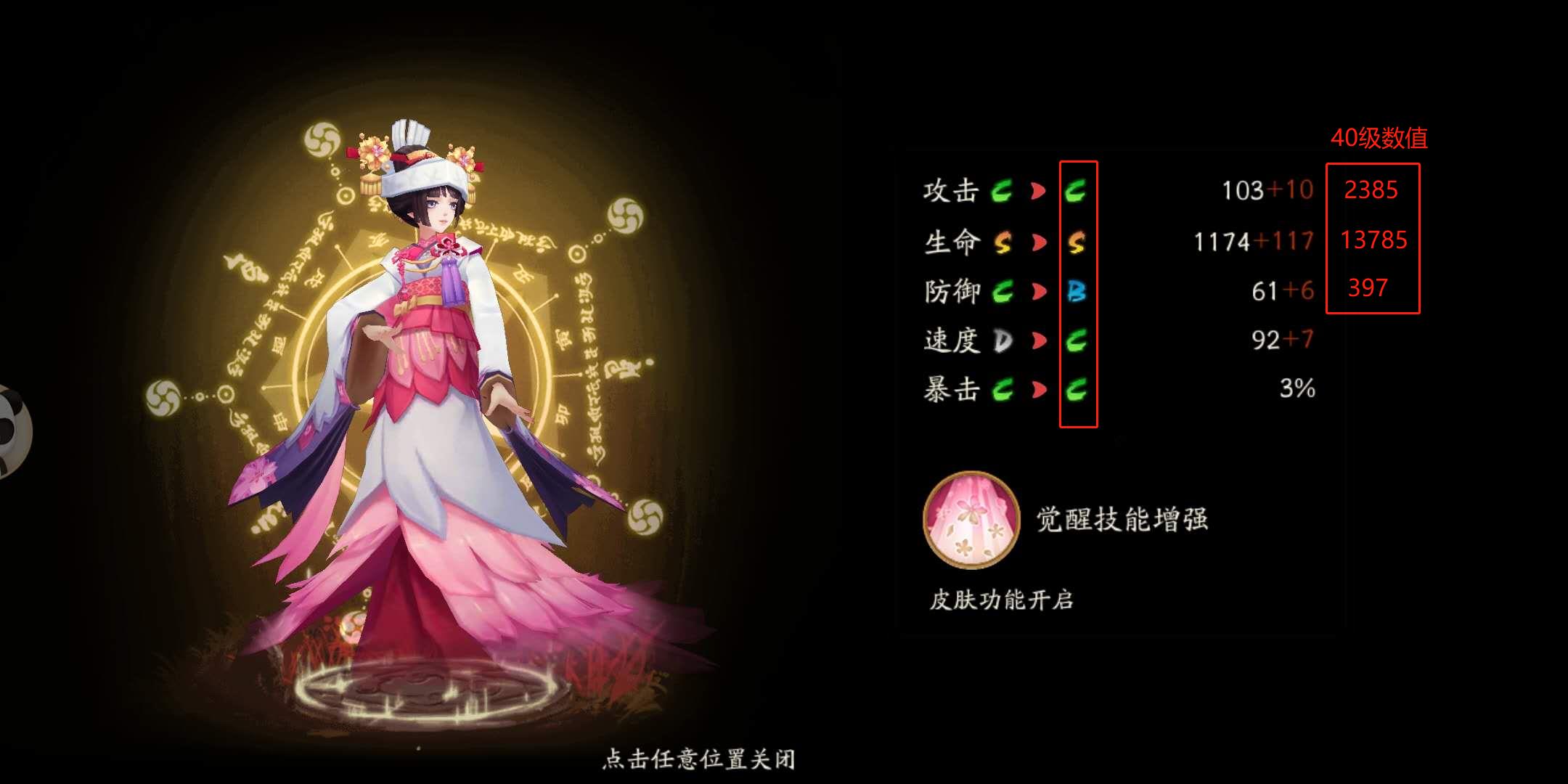 阴阳师：可以减疗的多功能奶妈——樱花妖，还能打出高额DPS