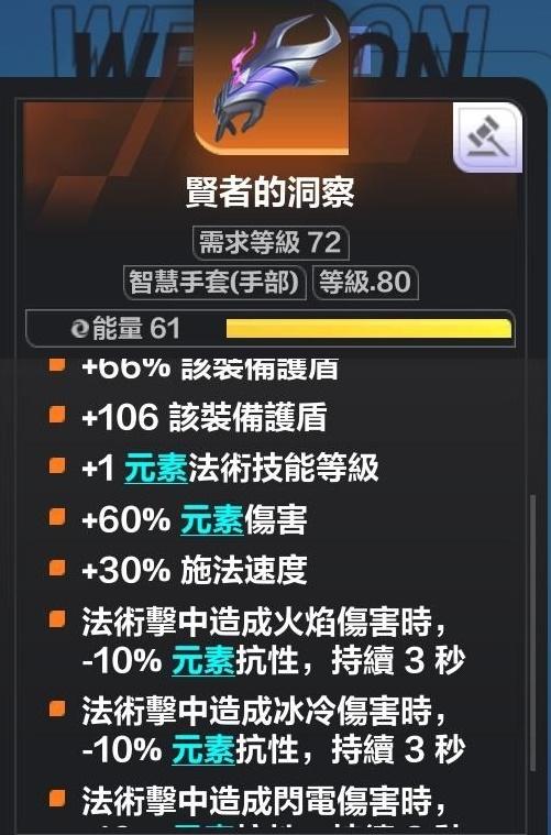 火炬之光无限希雅怎么玩（火炬之光无限希雅COC跑车流Build推荐）