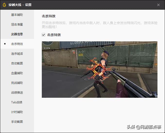 穿越火线：WeGame能改杀敌图标，为什么还要去交易所购买？