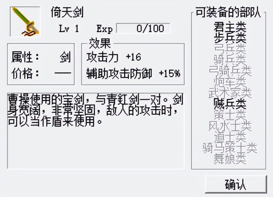 三国志曹操传攻略之武器道具（曹操传中有哪些武器最有用）--第1张