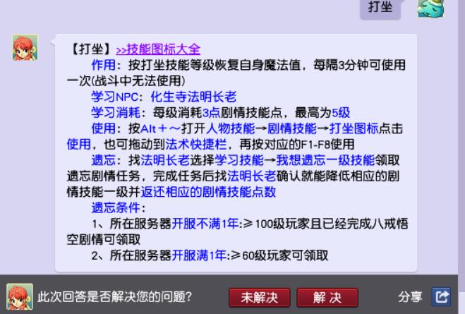 梦幻西游：省蓝最强4招，从此告别大金鱼，省下活力打符不香吗？