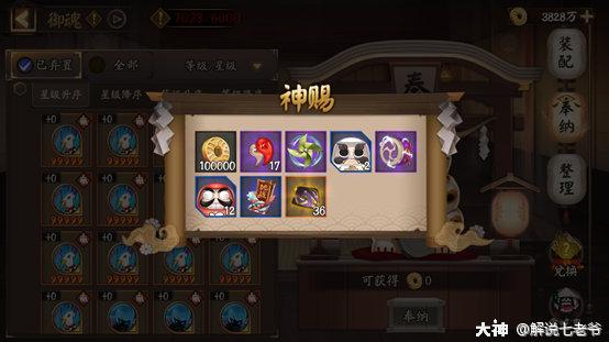 阴阳师新手攻略