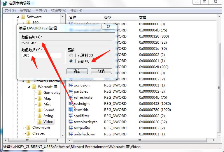 win7玩魔兽争霸3不能全屏的问题