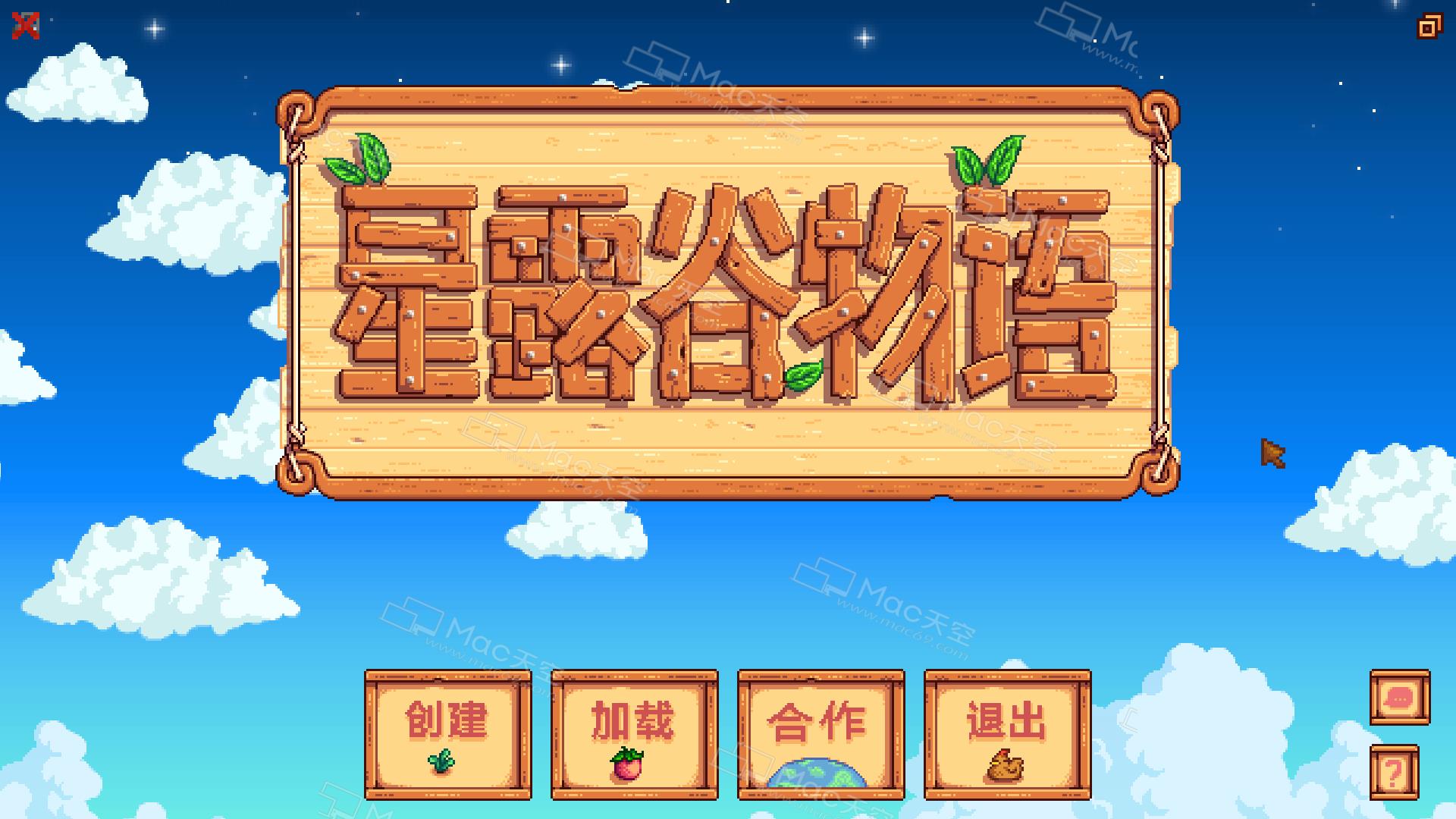 星露谷物语 for Mac(乡村生活模拟经营游戏)中文版