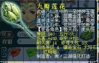 盘点《梦幻西游》角色武器，哪个曾经是你的梦想？