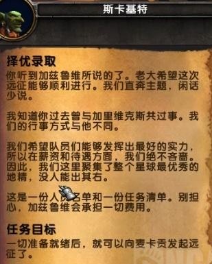 魔兽世界8.2版本传说之城麦卡贡初始任务线流程一览