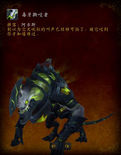 魔兽世界，7.0版本的坐骑，你们都收集齐了吗？