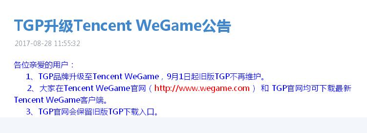 CF改击杀图标、音效就是这么简单！明天腾讯游戏平台大更新！