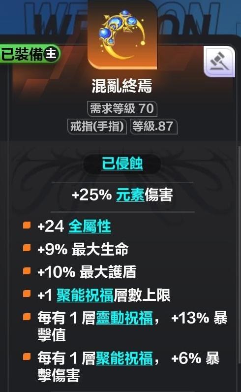 火炬之光无限希雅怎么玩（火炬之光无限希雅COC跑车流Build推荐）