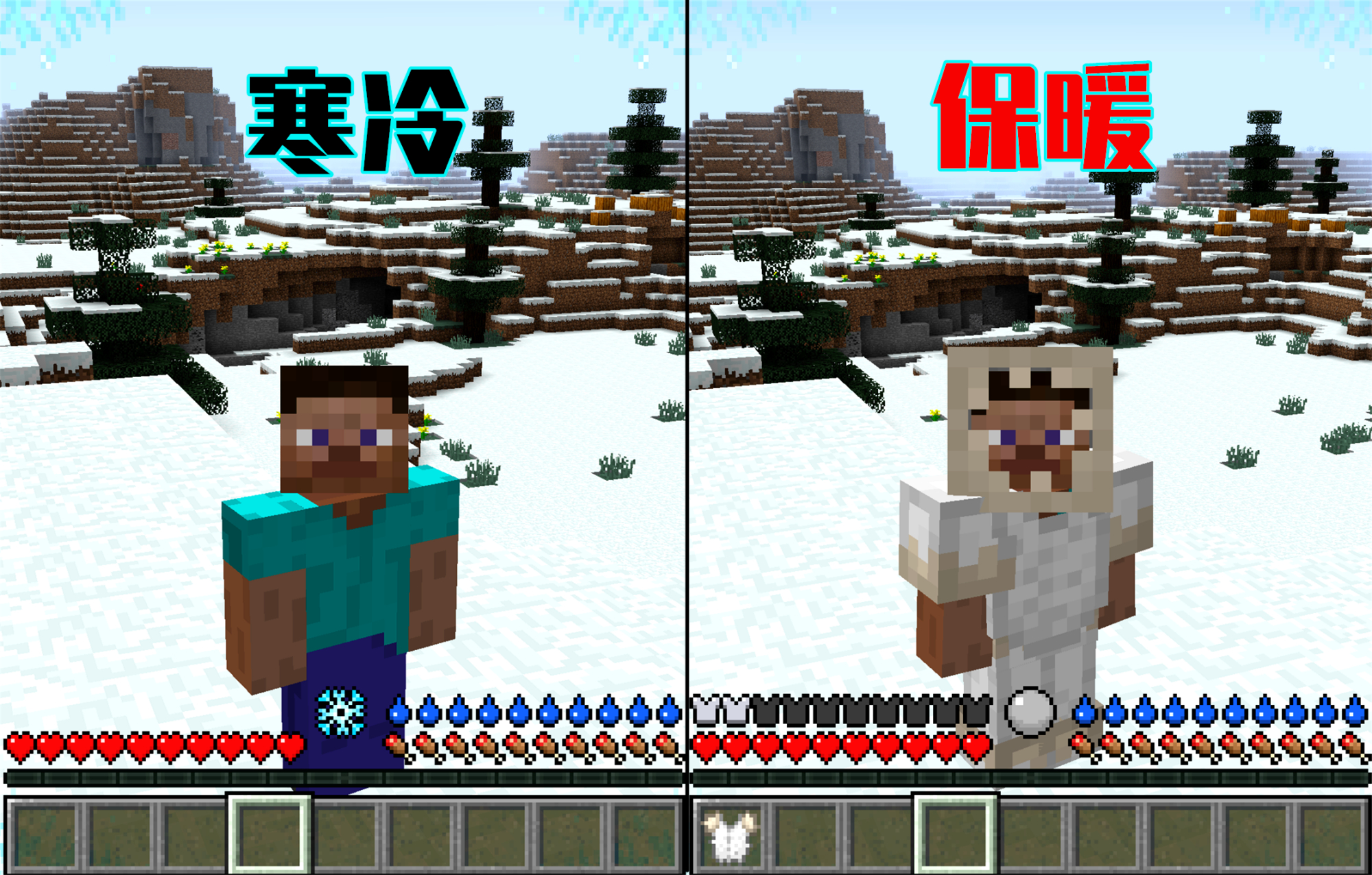 Minecraft超困难生存模组！增加饮水、四季、体温、新生命系统