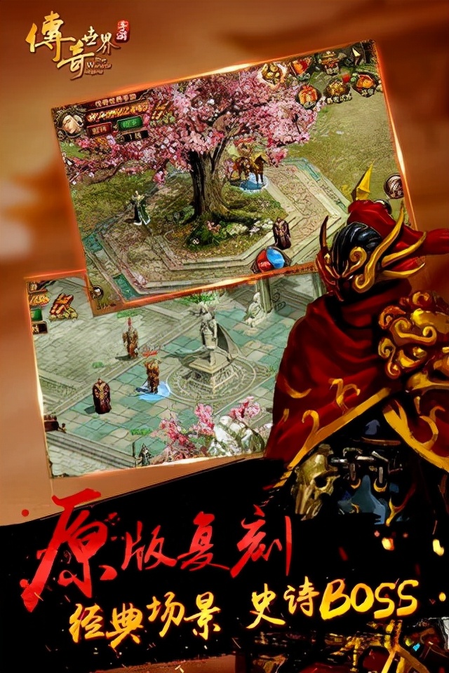 传奇世界元神版手游 v4.5.1.2安卓版