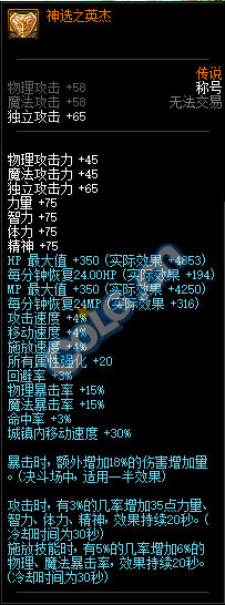 DNF:1.9体验服更新、2019春节礼包/多买多送与新职业预售礼包！