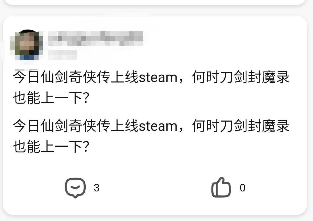 你玩过哪些？细数那些影响我的游戏(二)——《刀剑封魔录》