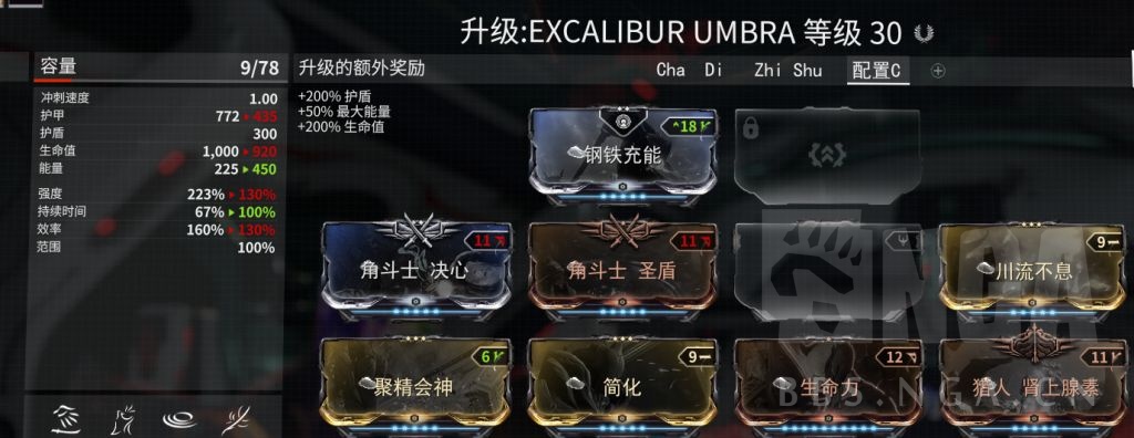 星际战甲：咖喱Excalibur新手如何配卡？带你砍爆银河系