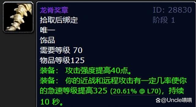 魔兽世界耻辱碎片适配什么职业（魔兽世界最值得入手装备top10）--第2张