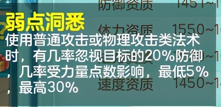 神武孩子最全详细攻略(神武4子女养育攻略)--第3张