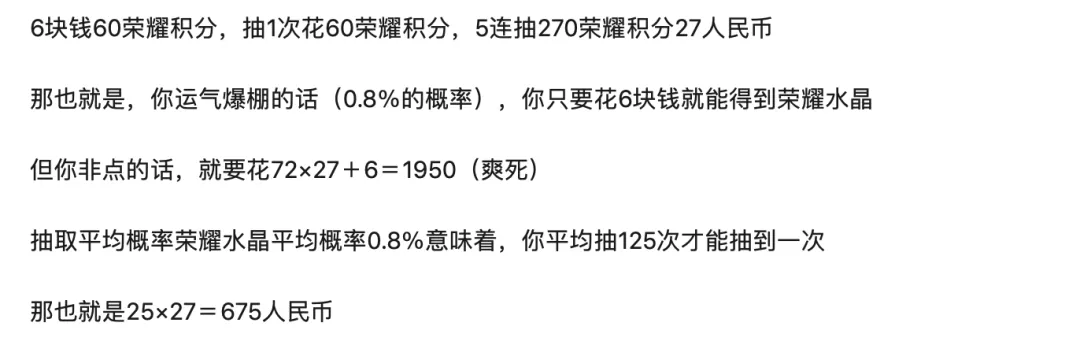 王者荣耀:荣耀水晶最少要多少钱？学霸精心算完说，1000以内必得