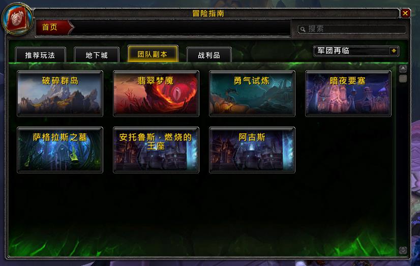 魔兽世界7.3新增团队副本曝光 安托鲁斯·燃烧的王座