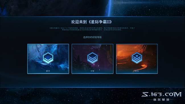 如何下载游玩SC2？星际争霸2免费版本新手攻略介绍